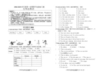 山东省烟台市莱山区2022-2023学年五年级上学期期末学情诊断测试英语试卷