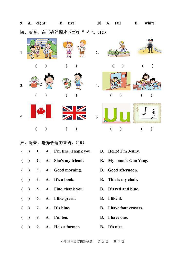 山东省烟台莱阳市2022-2023学年三年级上学期期末考试英语试题第2页
