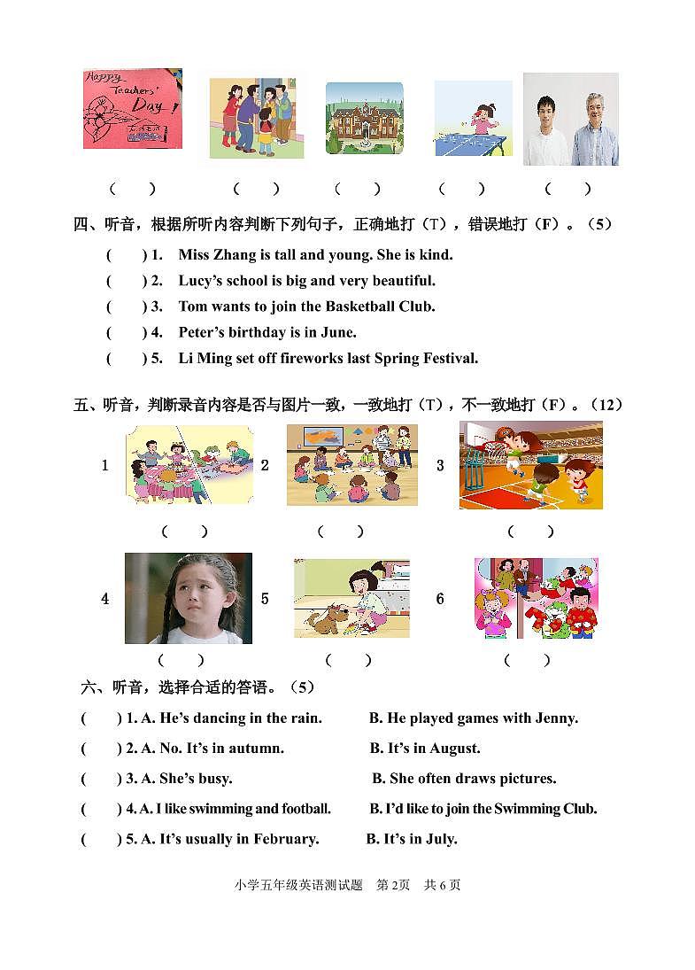 山东省烟台莱阳市2022-2023学年五年级上学期期末考试英语试题第2页