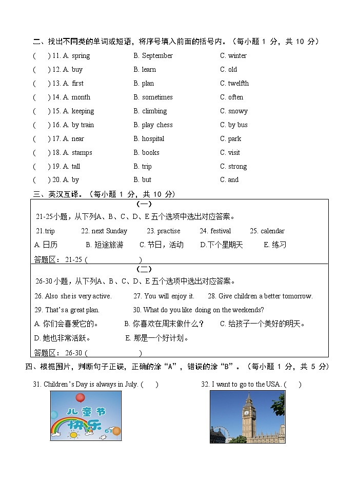 重庆市合川区2022-2023学年六年级上学期期末质量检测英语试题02