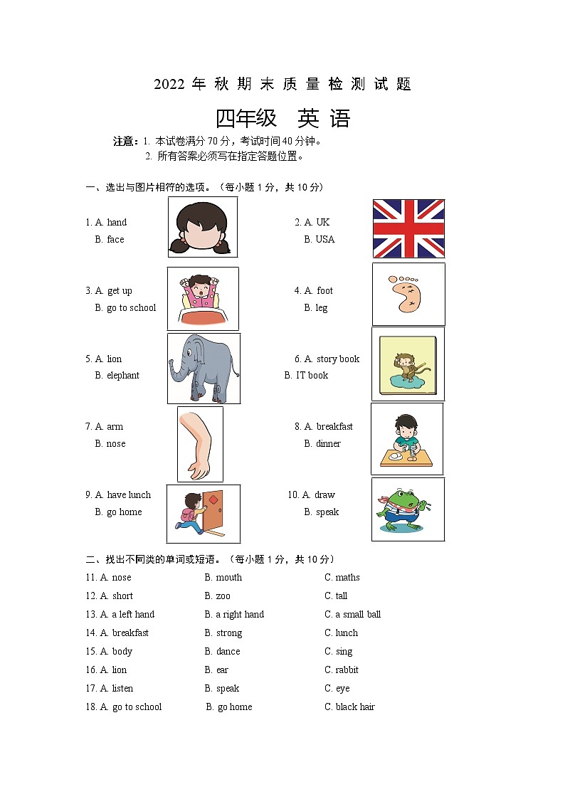 重庆市合川区2022-2023学年四年级上学期期末质量检测英语试题01