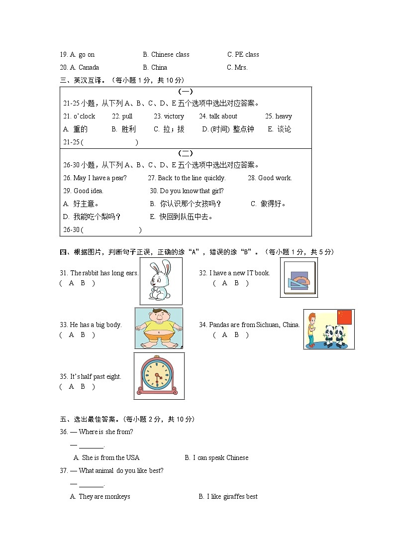 重庆市合川区2022-2023学年四年级上学期期末质量检测英语试题02