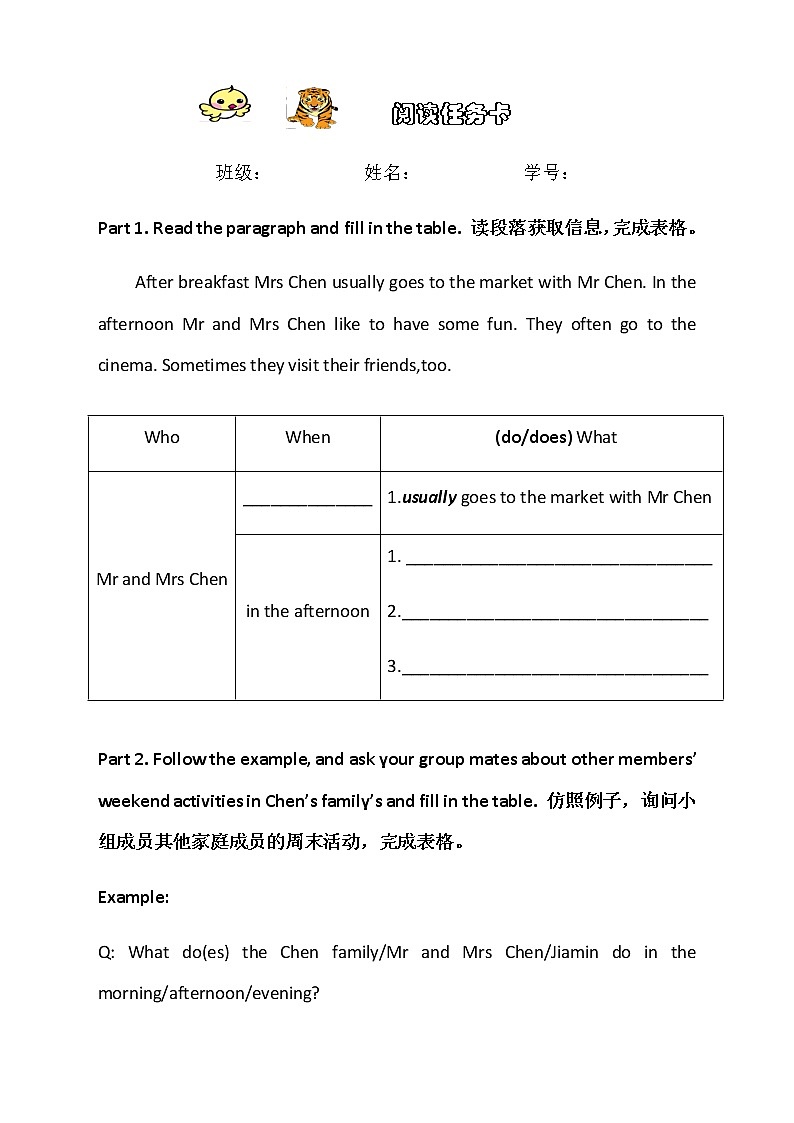 unit6拼读阅读任务卡 试卷01