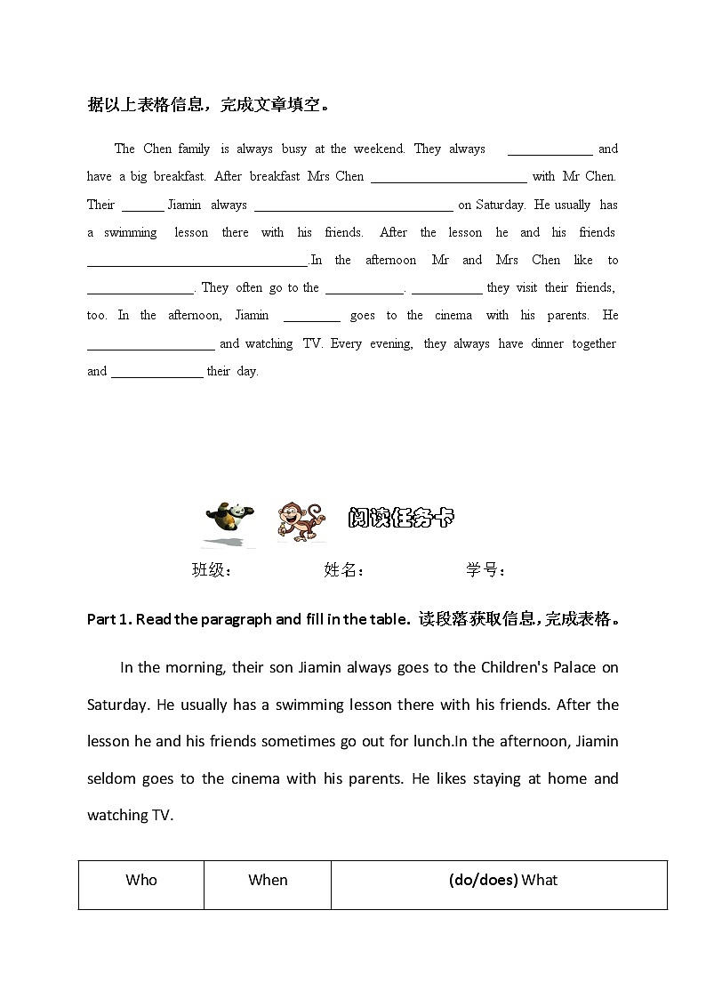 unit6拼读阅读任务卡 试卷03