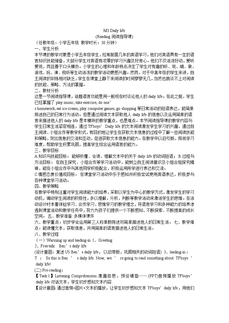 M3 Daily life阅读指导课 教案+学案01
