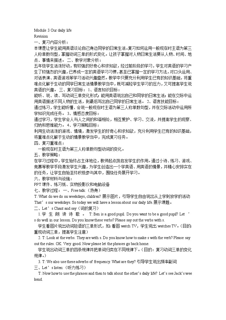 Did you know & Self-assessment教案01