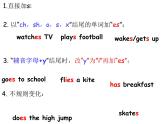 Did you know & Self-assessment課件
