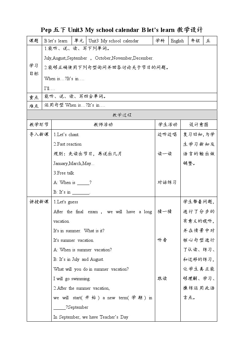 教案第1页