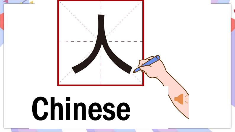 Unit1 School Subjects Lesson1同步备课课件08