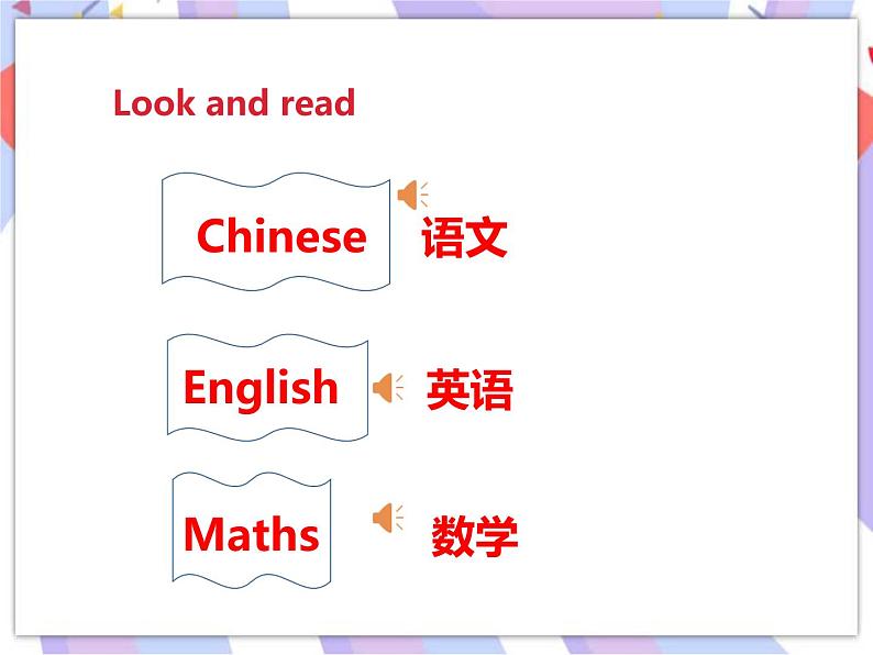 Unit 1 Our school subjects (1)课件第4页