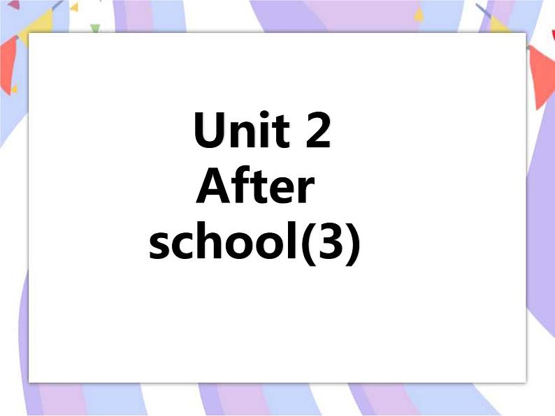 Unit 2 After school（3）课件第1页