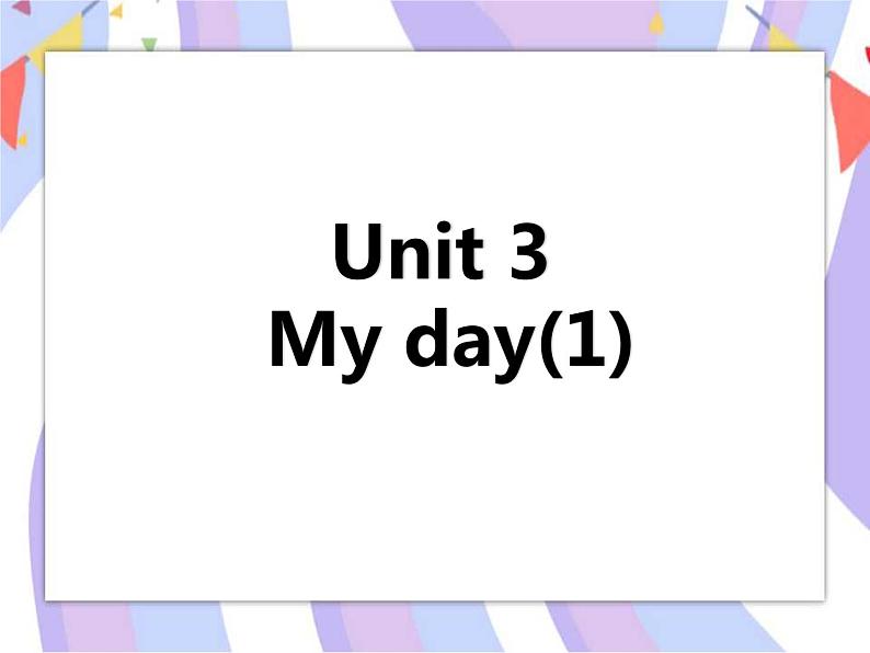 Unit 3 My day 第一课时 课件第1页