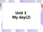 Unit 3 My day （第二课时） 课件