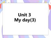 Unit 3 My day（第三课时） 课件