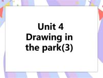 英语四年级下册Unit 4 Drawing in the park一等奖ppt课件