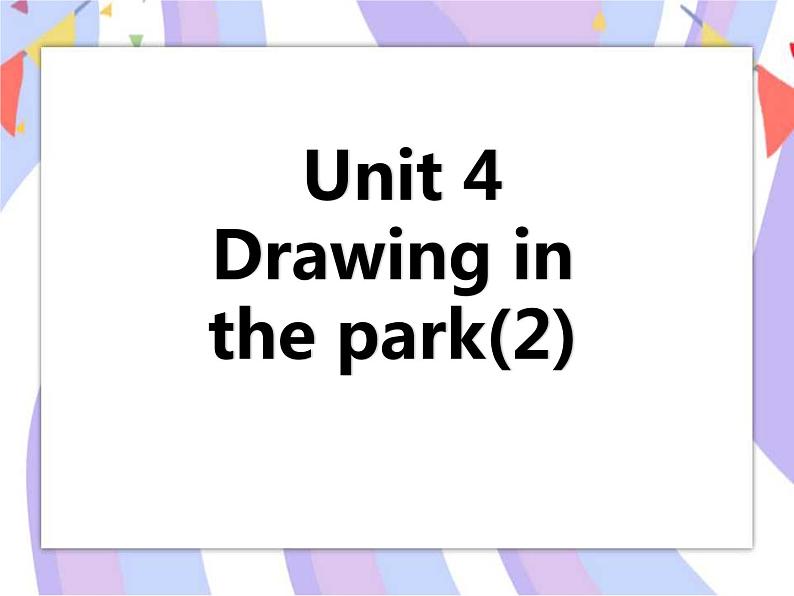 Unit 4 Drawing in the park课件01