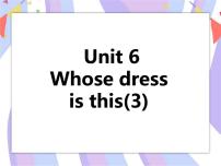 小学英语新版-牛津译林版四年级下册Unit 6 Whose dress is this?一等奖ppt课件