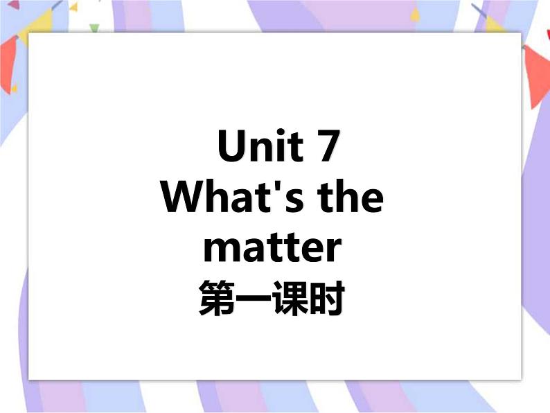 Unit 7 What's the matter第一课时 课件01