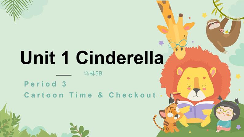 译林版五年级下册 Unit 1 Cinderella Part 3讲解课件第1页