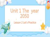 Unit 9 The Year 2050 Lesson2 Let’s practice 精品课件