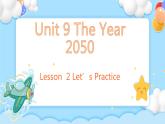 Unit 9 The Year 2050 Lesson2 Let’s practice精彩 课件