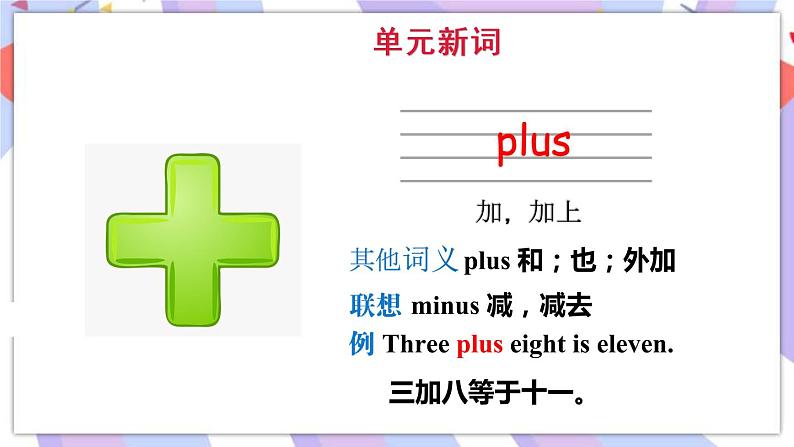 Module 1  Unit 2 I’m going to help her课件第5页