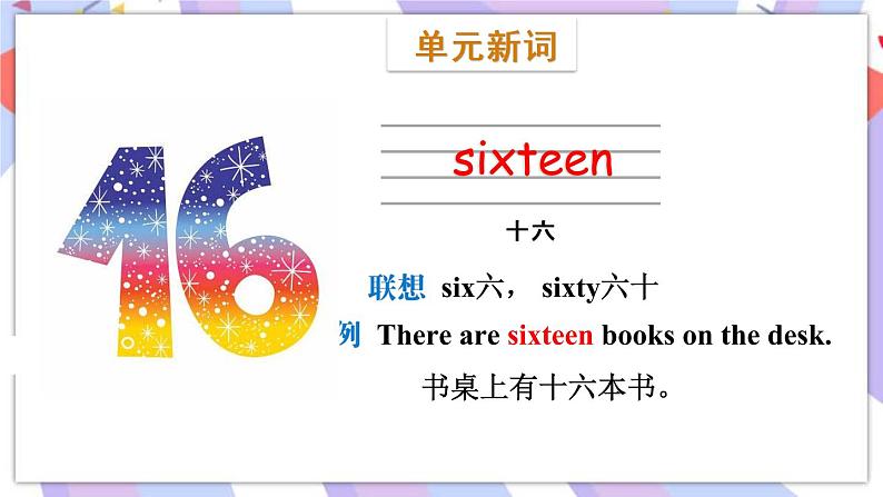 Module 4  Unit 1 We’ll pick fruit 课件04