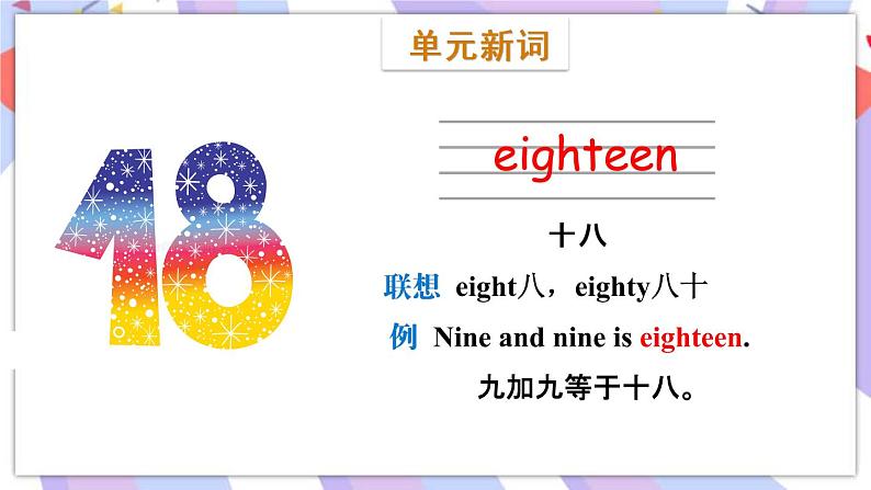 Module 4  Unit 1 We’ll pick fruit 课件05