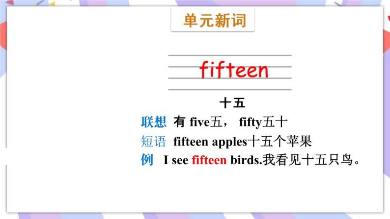 Module 4 Unit 2 Thirteen, fourteen, fifteen课件03