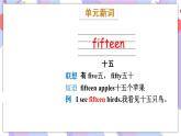 Module 4 Unit 2 Thirteen, fourteen, fifteen课件