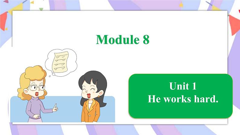 Module 8 Unit 1 He works hard课件01