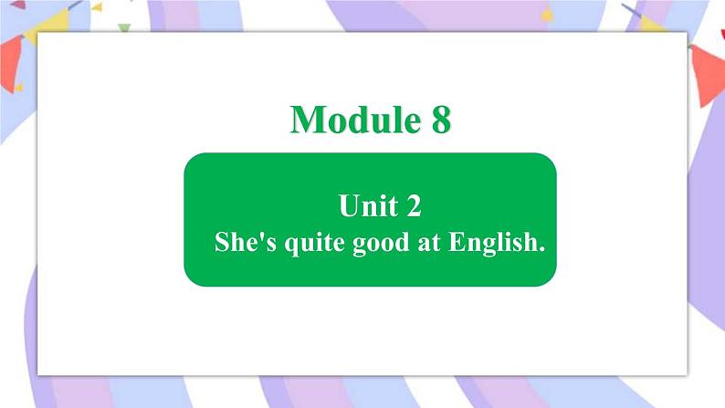 Module 8 Unit 2 She 's quite good at English课件第1页