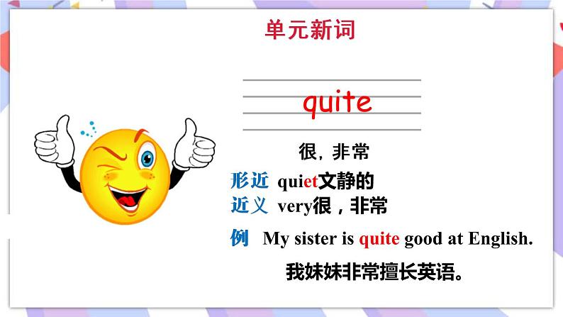 Module 8 Unit 2 She 's quite good at English课件第2页