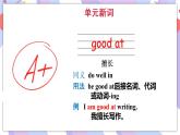 Module 8 Unit 2 She's quite good at English课件