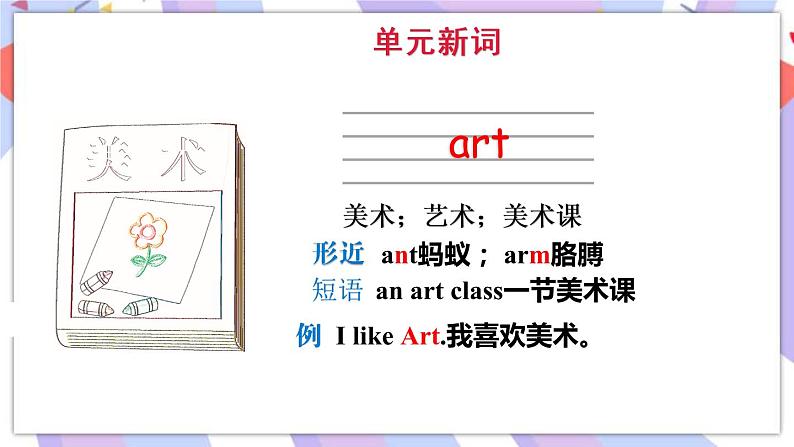 Module 8 Unit 2 She 's quite good at English课件第7页