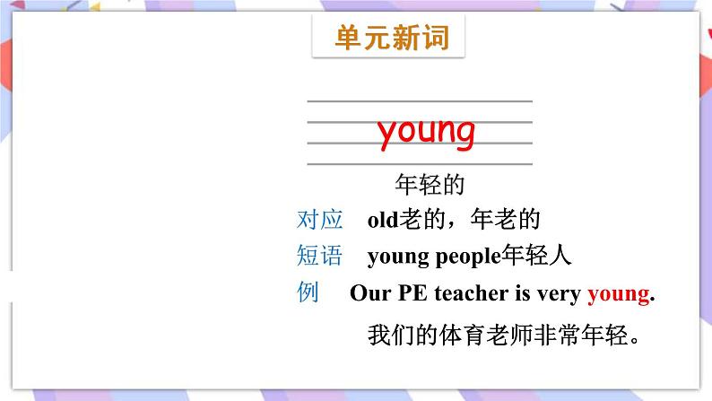 Module 9   Unit 1 They were very young课件03