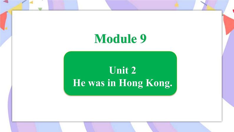 Module 9  Unit 2 He was in Hong Kong课件第1页