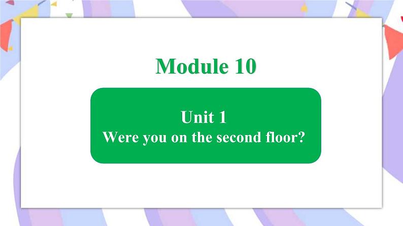 Module 10  Unit 1 Were you on the second floor课件01