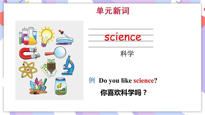 Module 3 Unit 2 Are you doing your homework_课件03