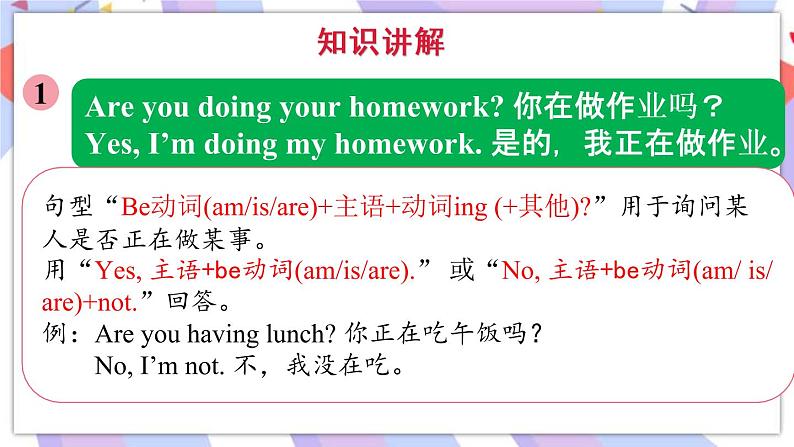 Module 3 Unit 2 Are you doing your homework_课件07