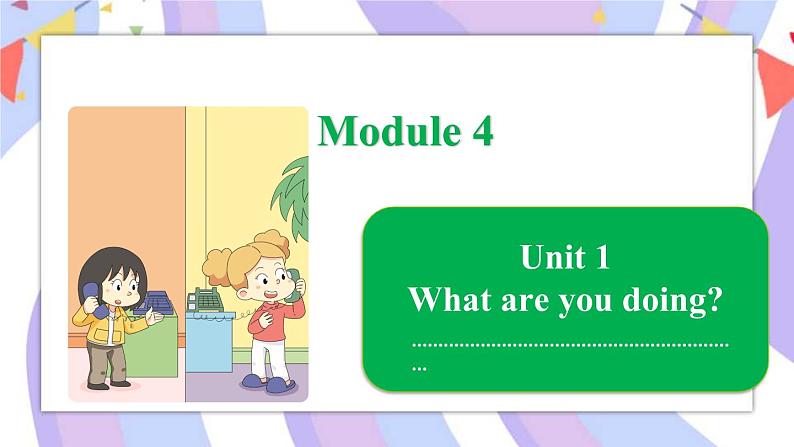 Module 4 Unit 1 What are you doing_课件第1页