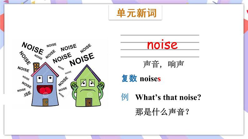 Module 4 Unit 1 What are you doing_课件第3页