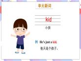 Module 5  Unit 2 What are the kids playing？课件