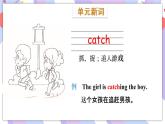 Module 5  Unit 2 What are the kids playing？课件