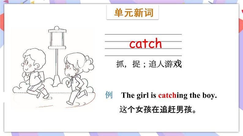 Module 5  Unit 2 What are the kids playing？课件03