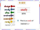 Module 6  Unit 1 I usually play basketball課件