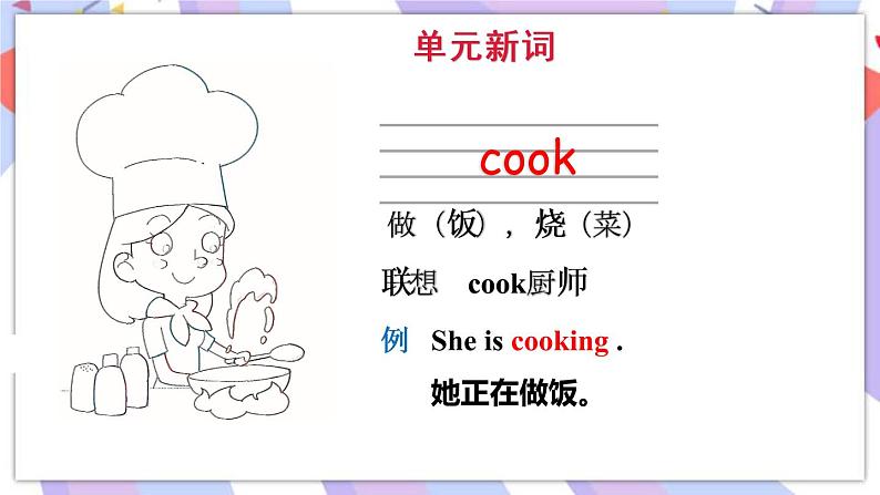 Module 6 Unit 2 My grandma usually cooks课件02