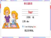 Module 6 Unit 2 My grandma usually cooks课件