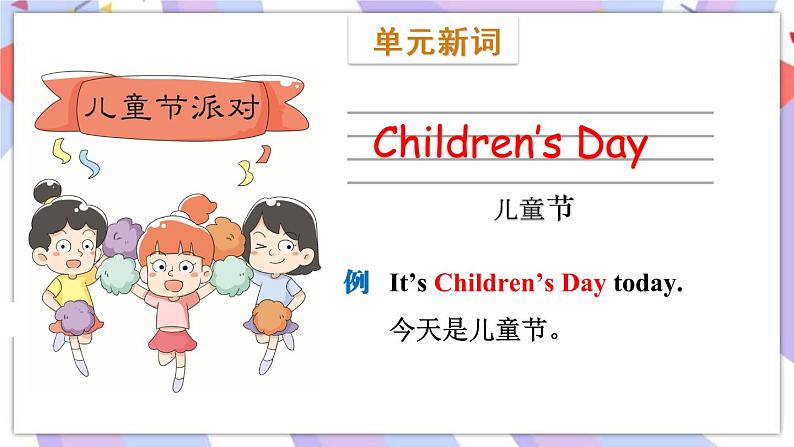 Module 7   Unit 1 It’s Children’s Day today课件02