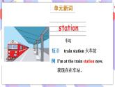 Module 8  Unit 1 The train is going up a hill课件